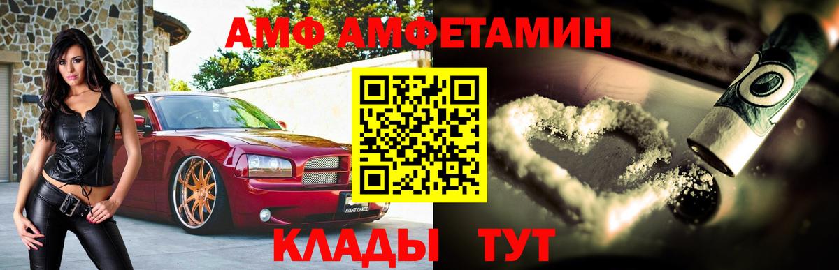 Амфетамин  АМФЕТАМИН  Знаменск  АМФЕТАМИН 97%  Вход с VPN 
