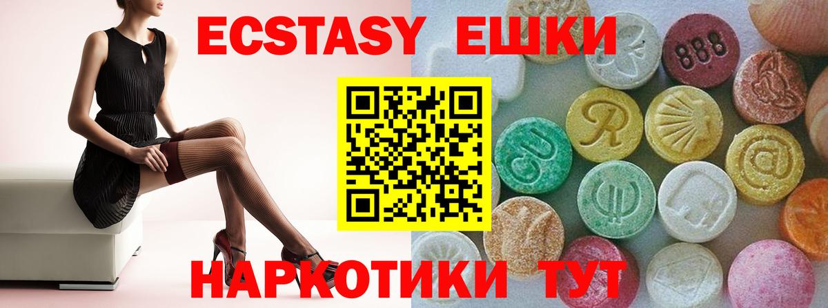 Знаменск  Ecstasy диски  Вход с VPN 