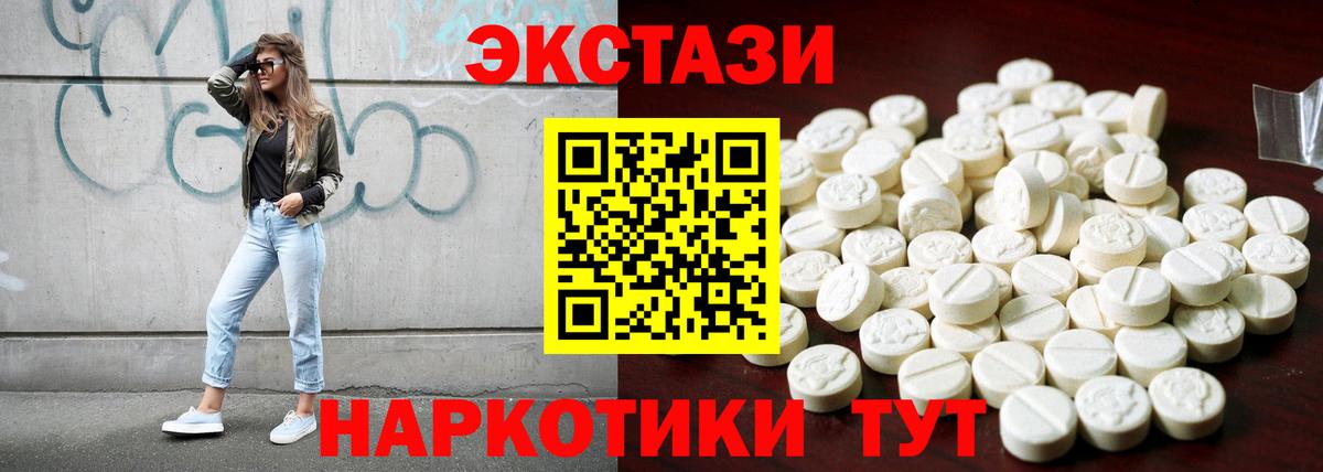 Экстази DUBAI Знаменск