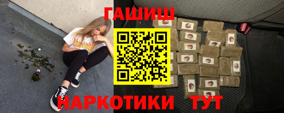 ГАШИШ убойный  ГАШ AMNESIA HAZE  Гашиш  Знаменск  Вход с VPN 