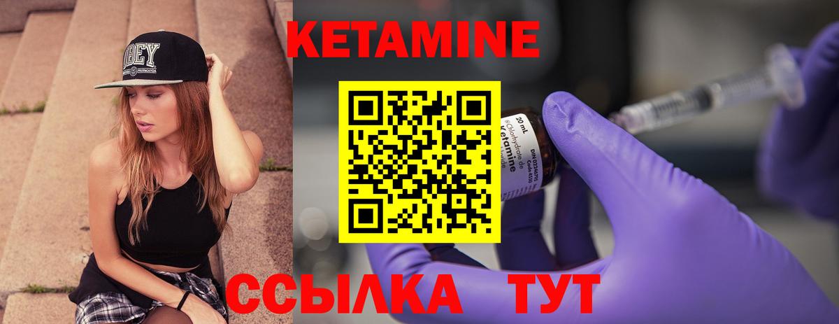 КЕТАМИН VHQ  Кетамин VHQ  Знаменск  Вход с VPN 