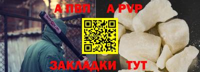 альфа пвп Краснознаменск