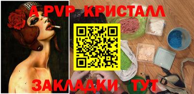 кристаллы Краснодар