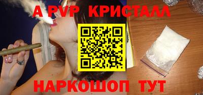 альфа пвп Краснознаменск