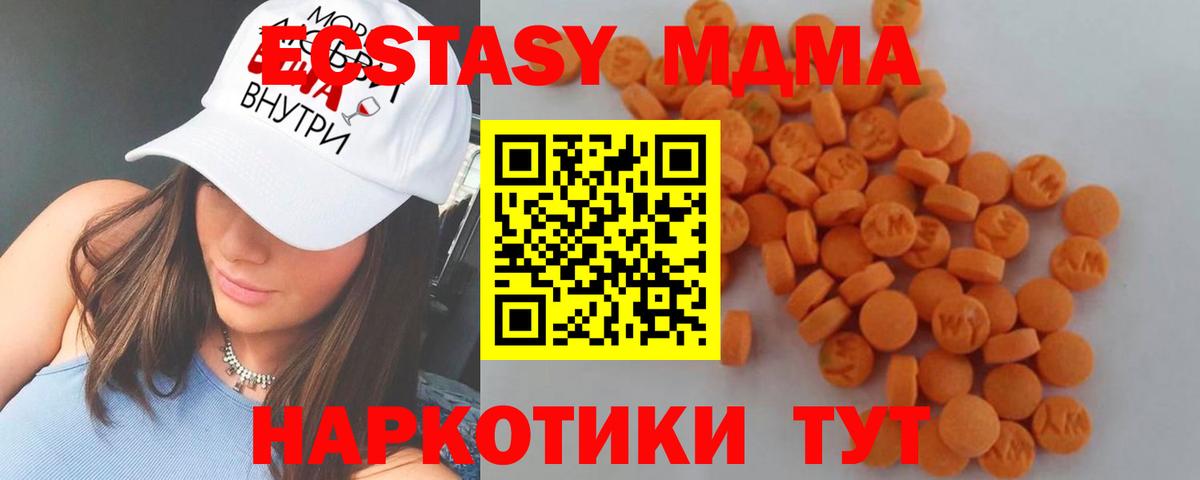 МДМА молли  Вход с VPN  Знаменск  МДМА  MDMA кристаллы 