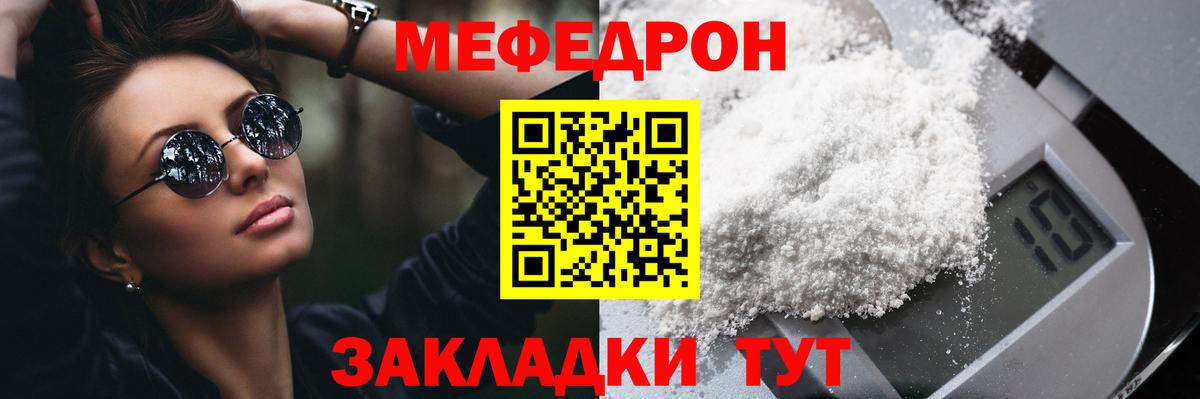 Мефедрон мука Знаменск