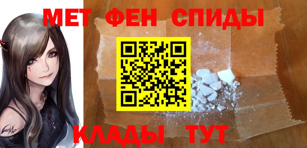 Первитин мет Знаменск