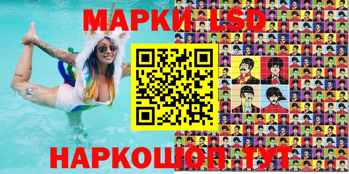 Наркотические марки 1,5мг  Марки 25I-NBOMe  Вход с VPN  Знаменск  Наркотические марки 1,5мг 
