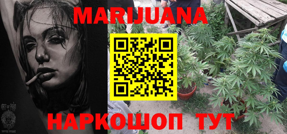 Шишки марихуана AK-47  Вход с VPN  МАРИХУАНА White Widow  Марихуана OG Kush  Знаменск 